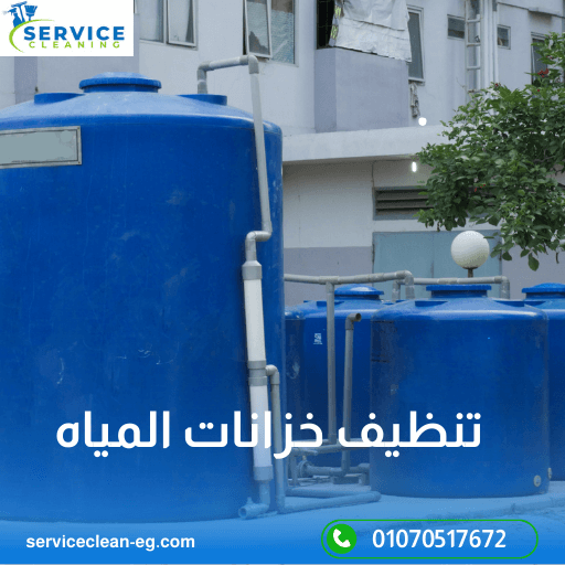 شركة مكافحة حشرات